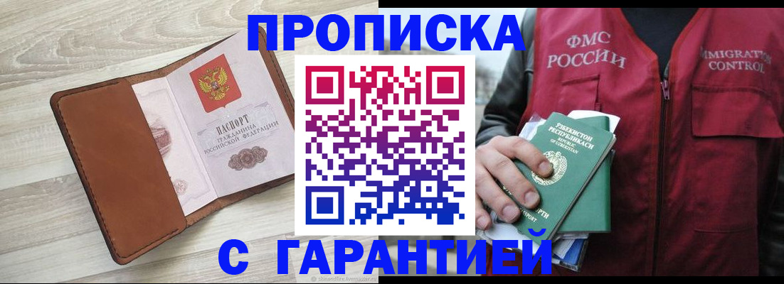 прописка для школы в Железногорск-Илимском