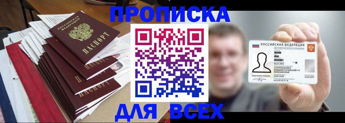 временная регистрация гарантия в Железногорск-Илимском