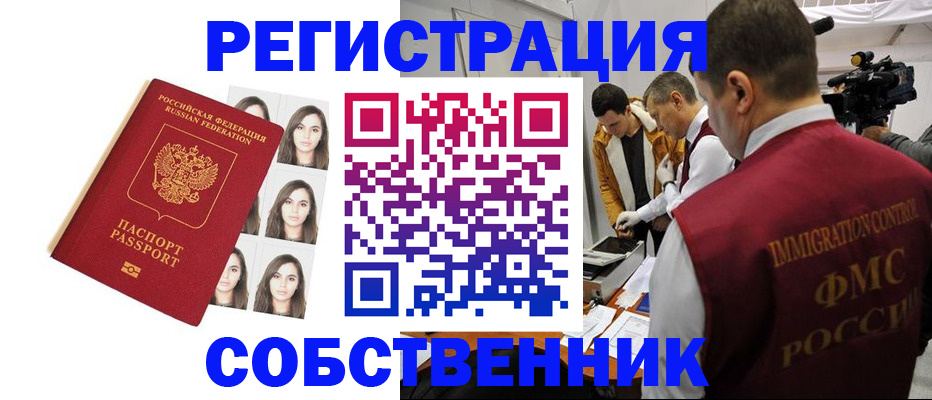 где прописаться в Железногорск-Илимском