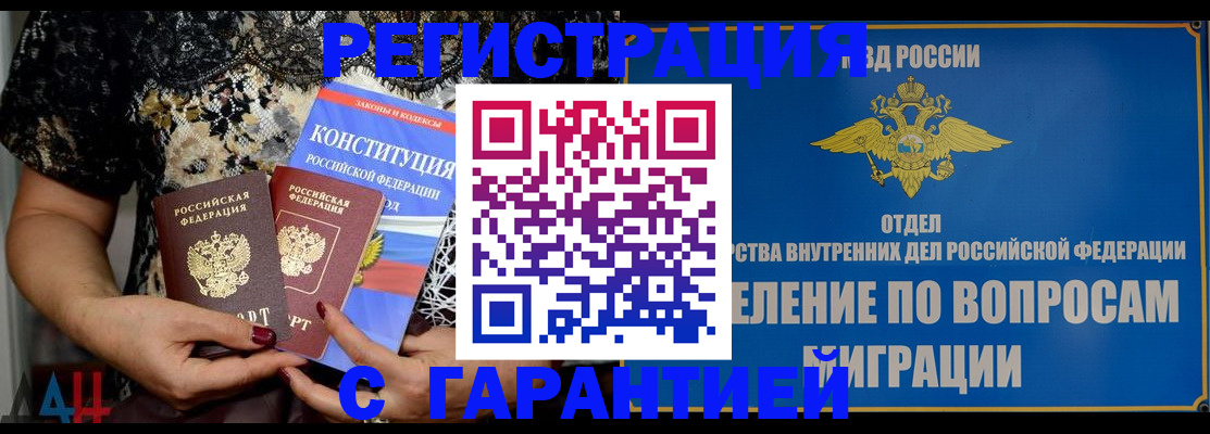 временная регистрация поиск в Железногорск-Илимском