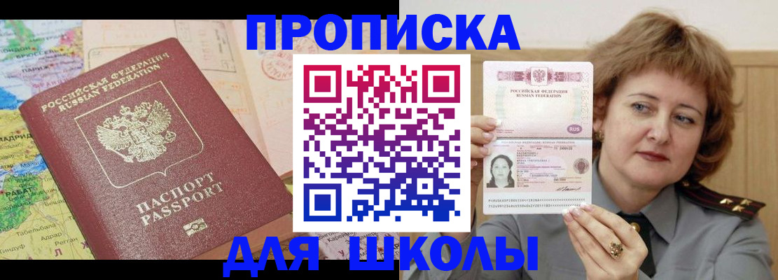 временная регистрация в квартире в Железногорск-Илимском